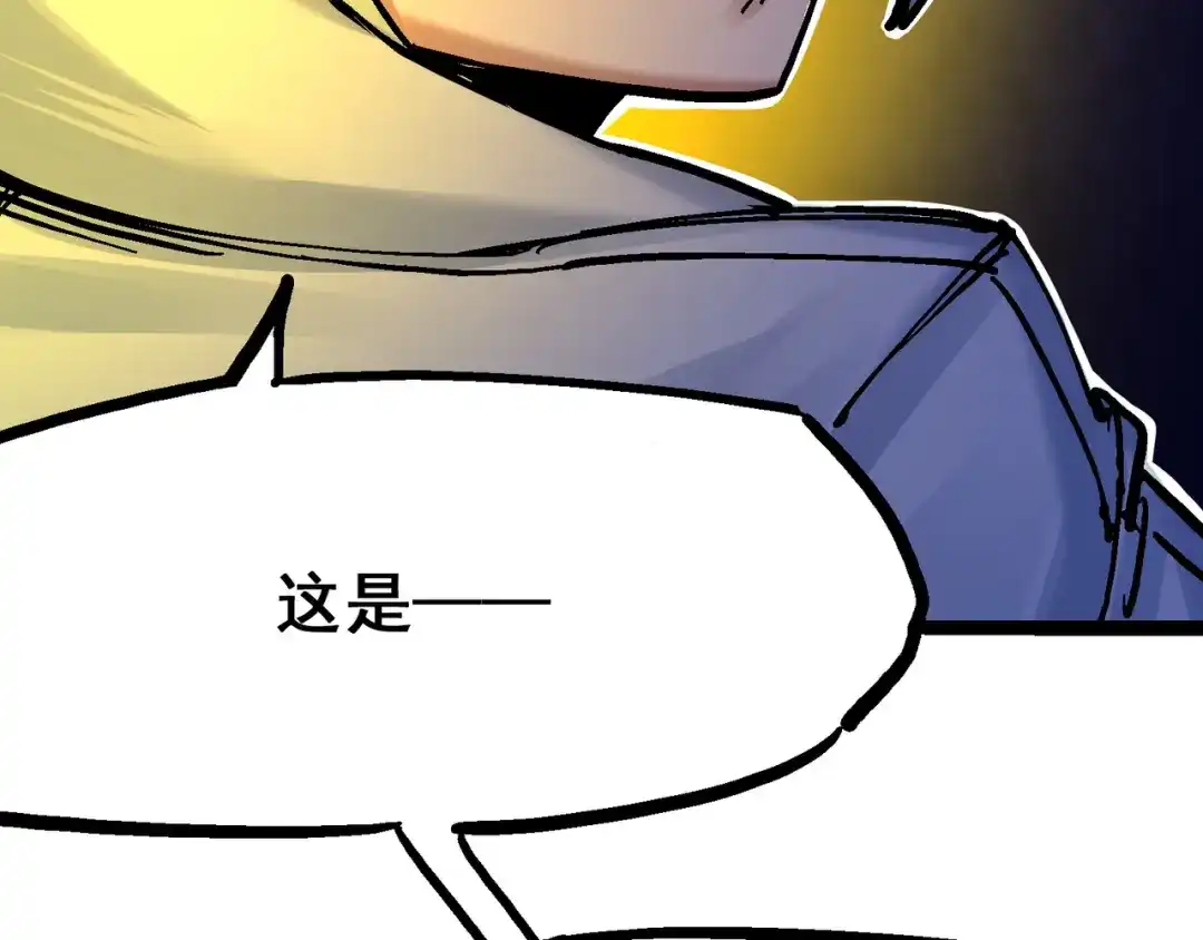《黑白双龙》8-010 混战 第88页