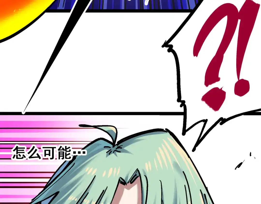 《黑白双龙》8-010 混战 第69页