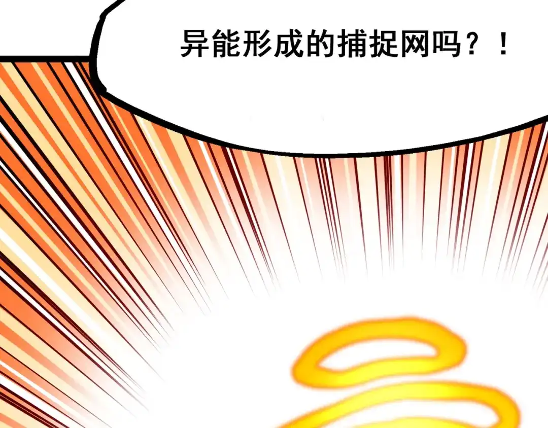 《黑白双龙》8-010 混战 第90页