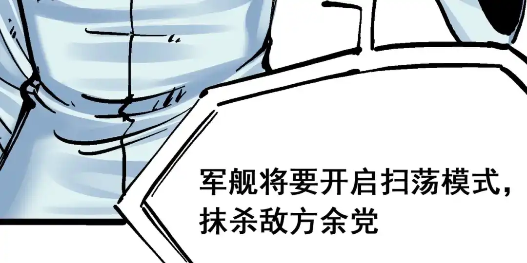 《黑白双龙》8-010 混战 第45页