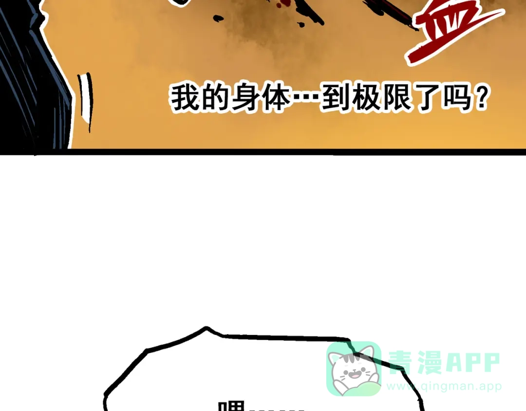 《黑白双龙》8-011 谢谢你 第106页