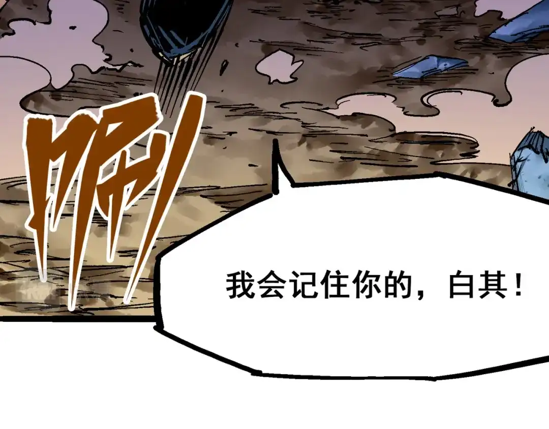 《黑白双龙》8-011 谢谢你 第118页
