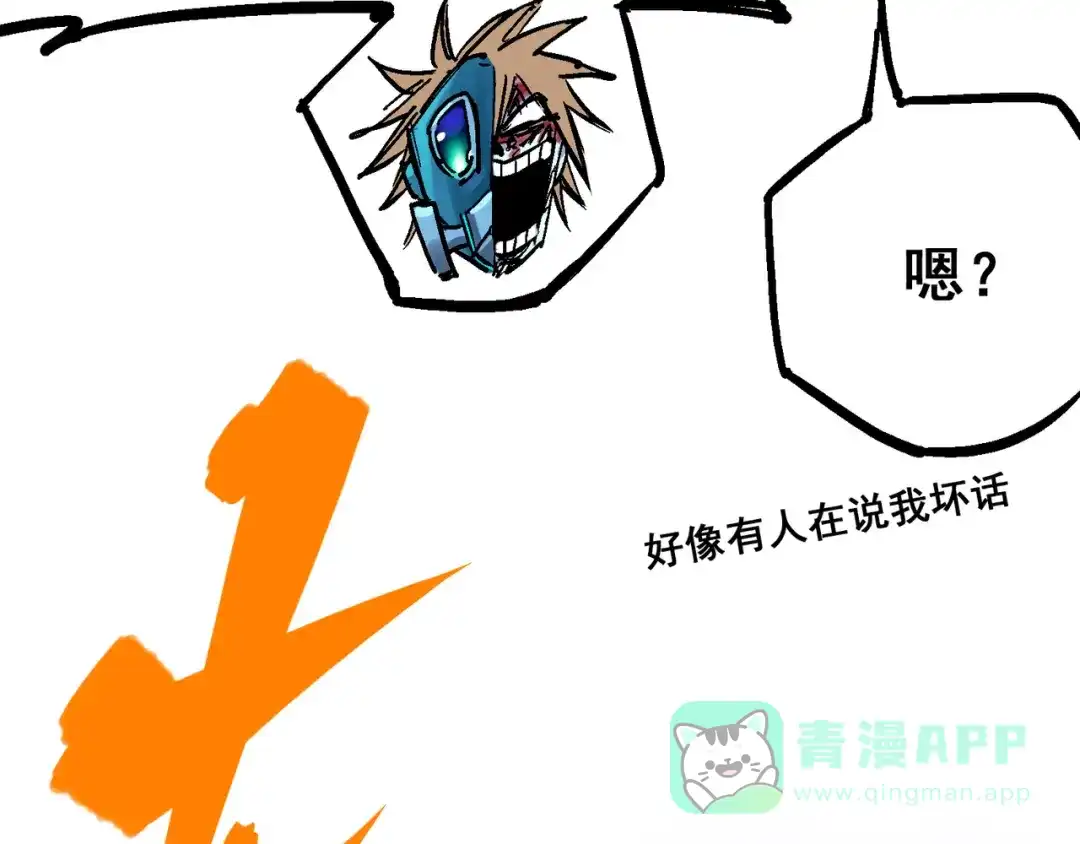 《黑白双龙》8-011 谢谢你 第21页