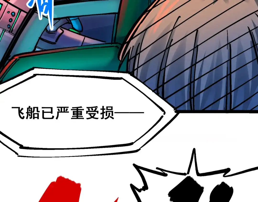 《黑白双龙》8-011 谢谢你 第40页