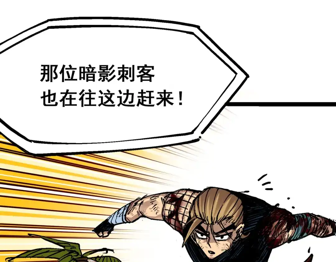 《黑白双龙》8-011 谢谢你 第19页