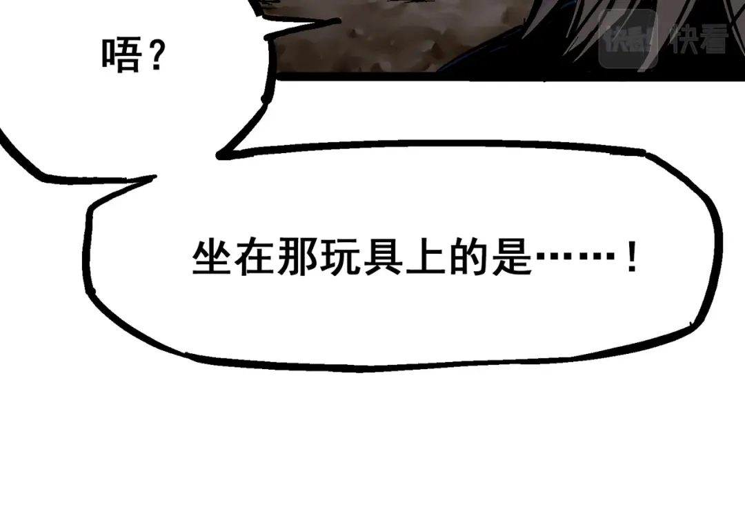 《黑白双龙》8-011 谢谢你 第32页