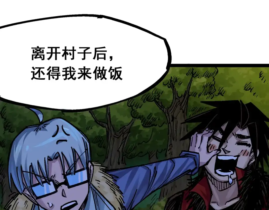 《黑白双龙》8-011 谢谢你 第59页