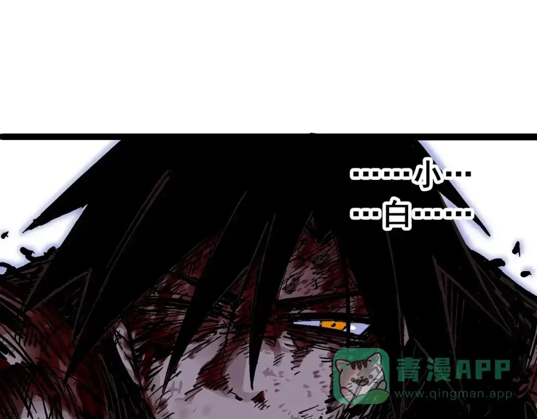 《黑白双龙》8-011 谢谢你 第91页