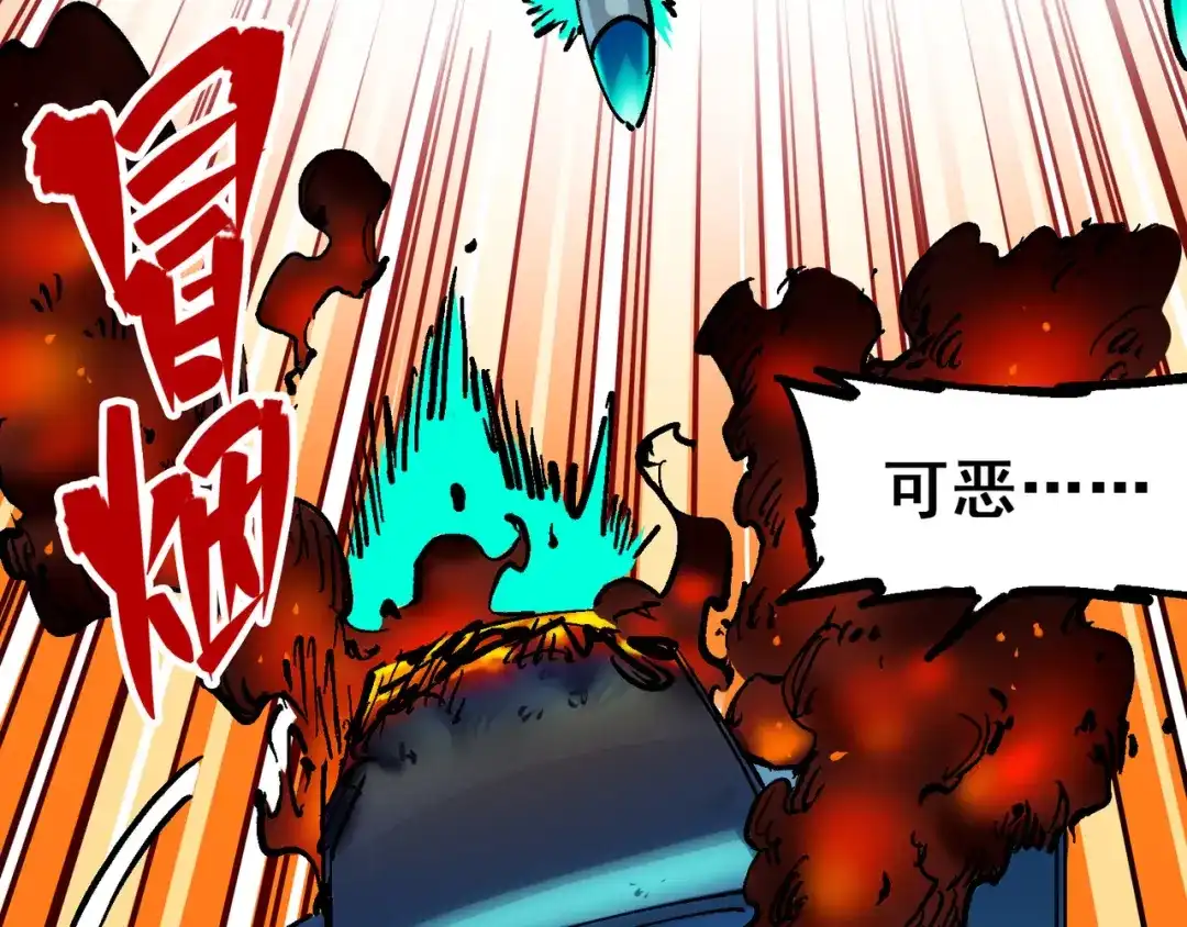 《黑白双龙》8-011 谢谢你 第34页