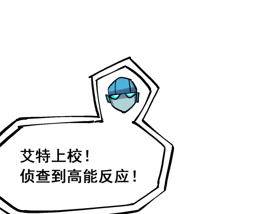 《黑白双龙》8-011 谢谢你 第17页