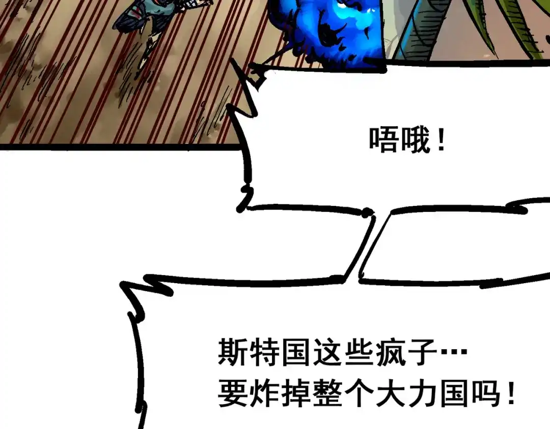 《黑白双龙》8-011 谢谢你 第25页