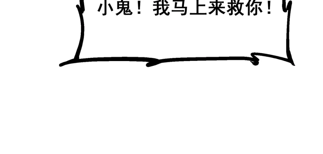 《黑白双龙》8-011 谢谢你 第90页