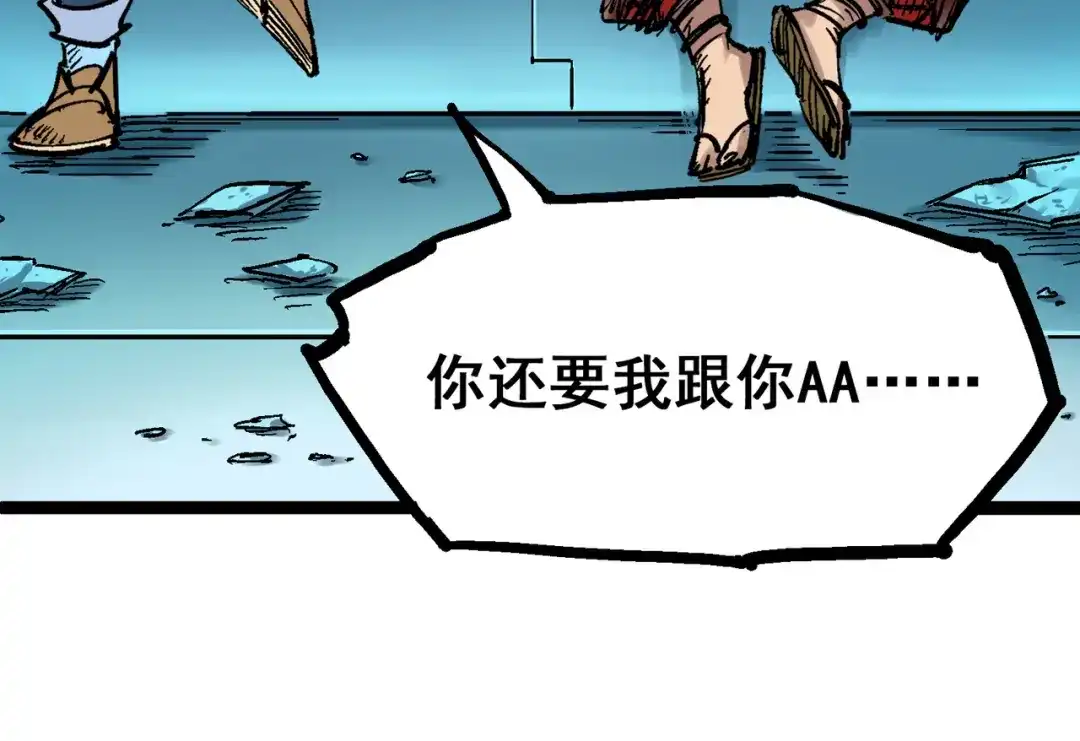 《黑白双龙》8-011 谢谢你 第58页