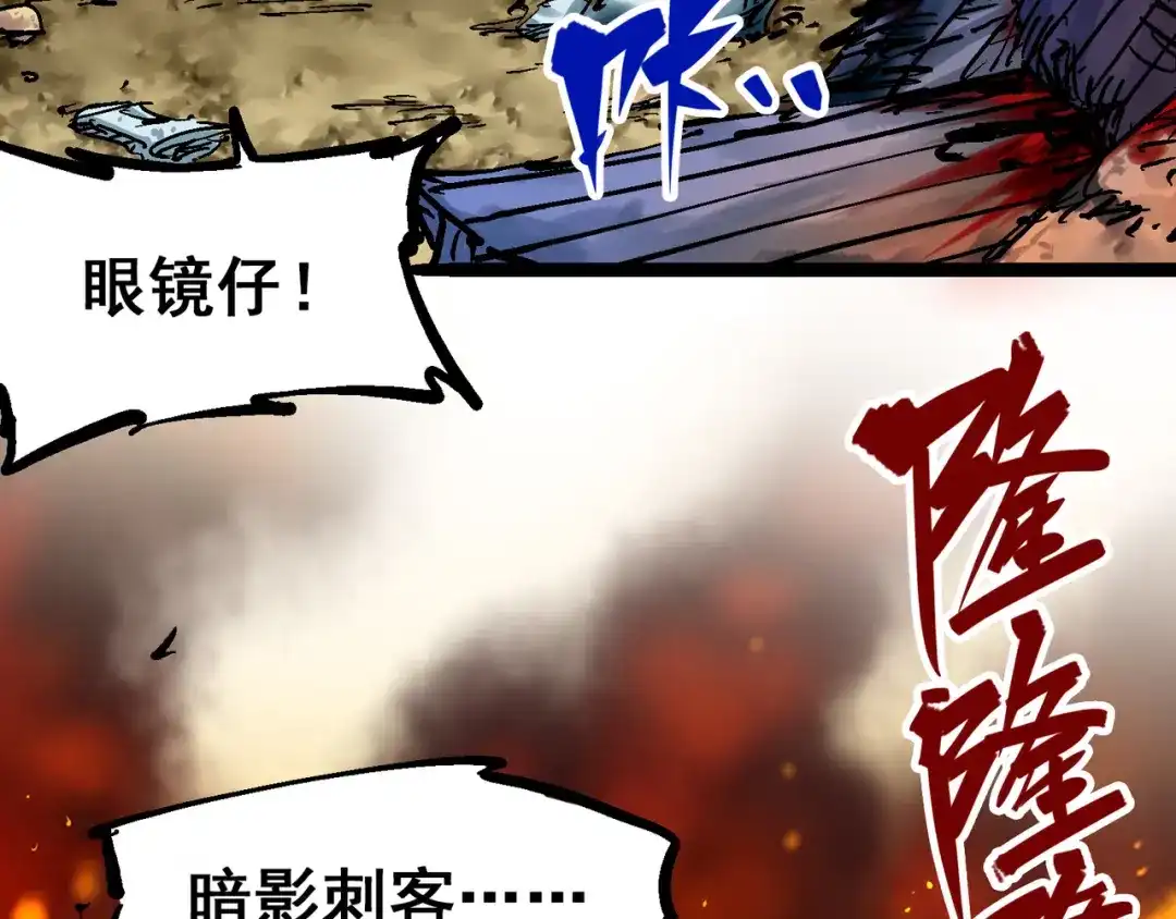 《黑白双龙》8-011 谢谢你 第109页