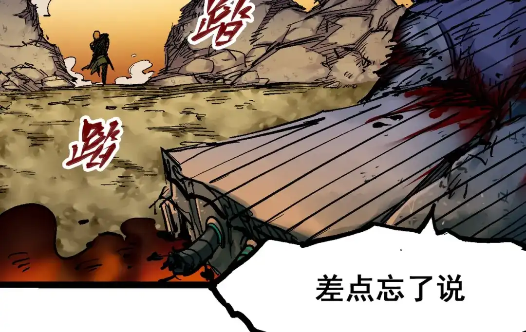 《黑白双龙》8-011 谢谢你 第122页