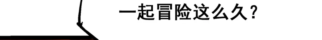 《黑白双龙》8-011 谢谢你 第67页