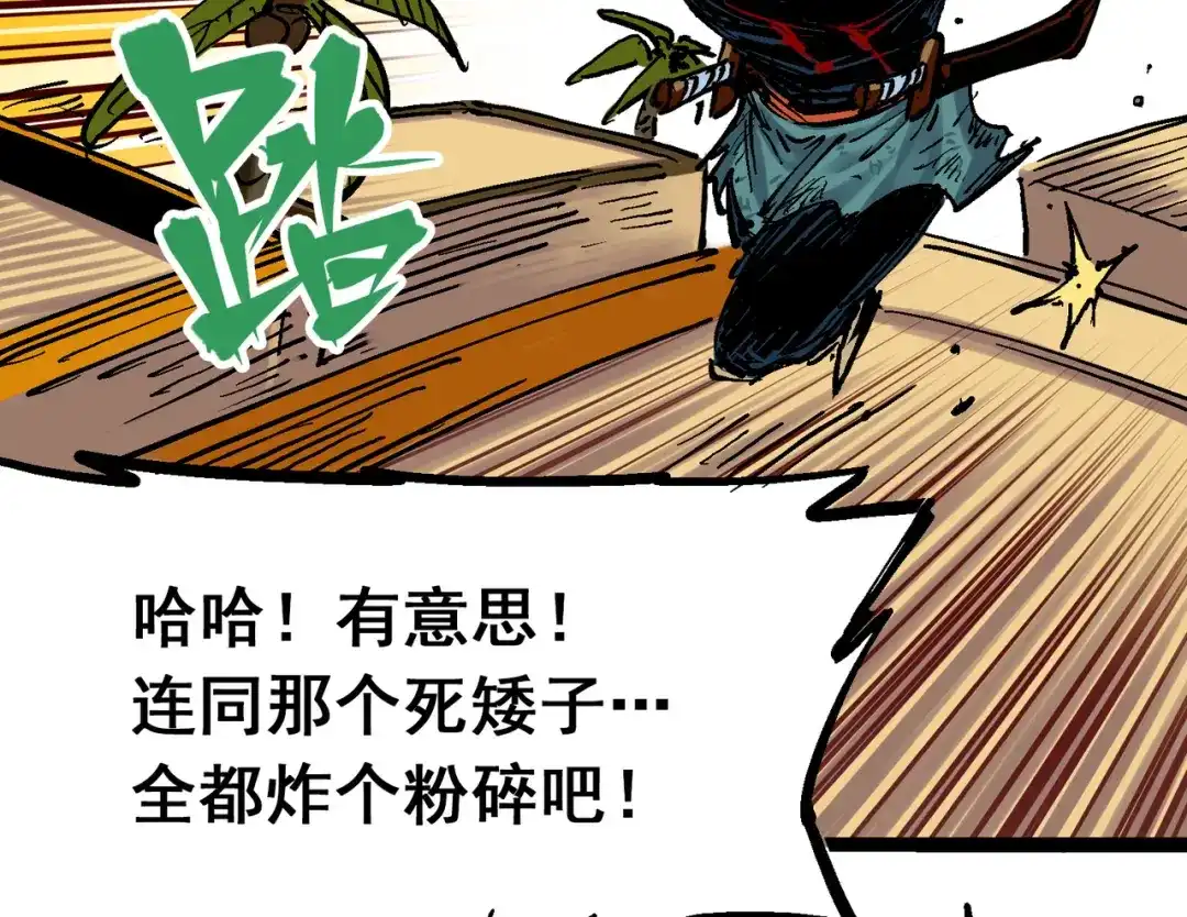 《黑白双龙》8-011 谢谢你 第20页
