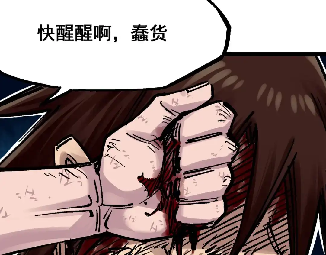 《黑白双龙》8-011 谢谢你 第49页
