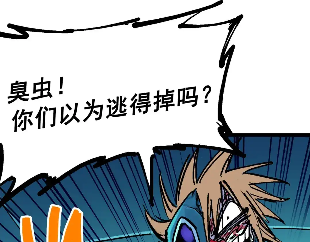 《黑白双龙》8-011 谢谢你 第3页
