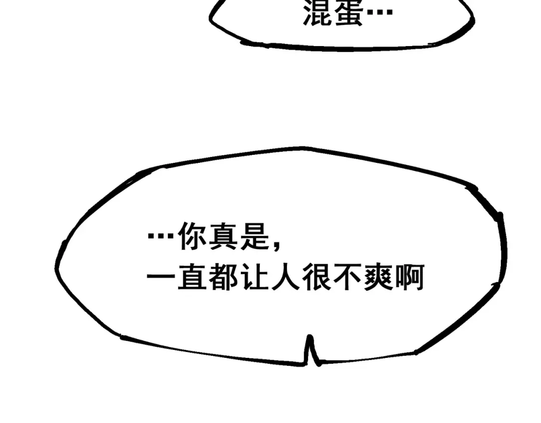 《黑白双龙》8-011 谢谢你 第54页