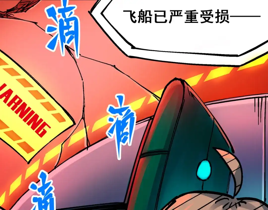 《黑白双龙》8-011 谢谢你 第39页