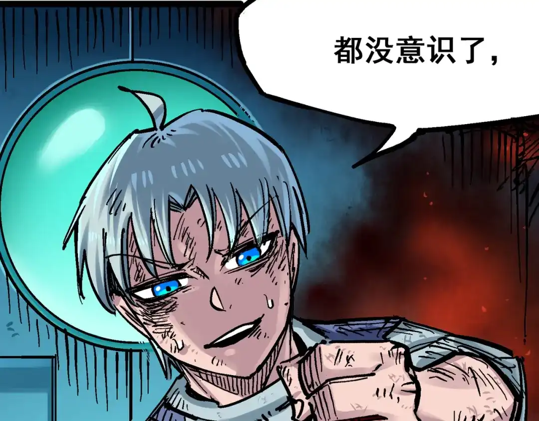 《黑白双龙》8-011 谢谢你 第52页