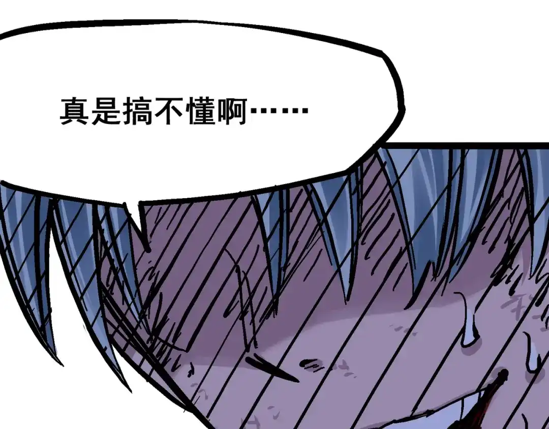 《黑白双龙》8-011 谢谢你 第65页