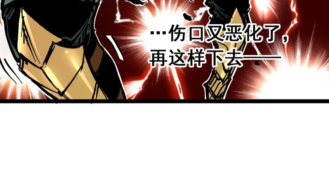 《黑白双龙》8-011 谢谢你 第29页
