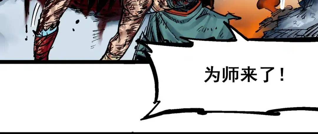 《黑白双龙》8-011 谢谢你 第95页
