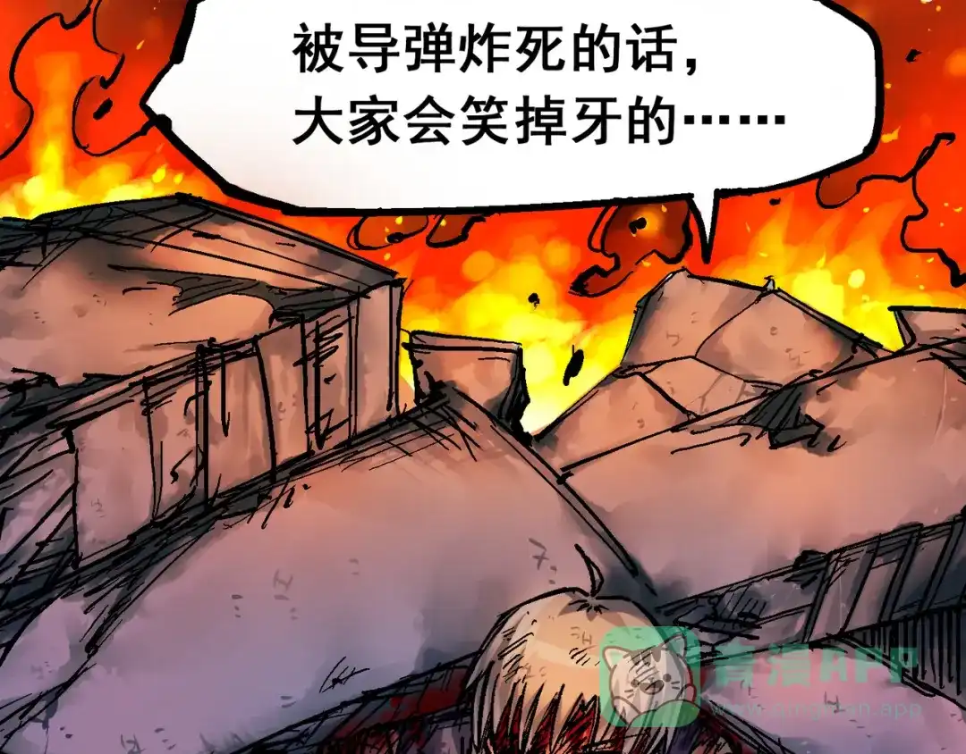 《黑白双龙》8-011 谢谢你 第111页