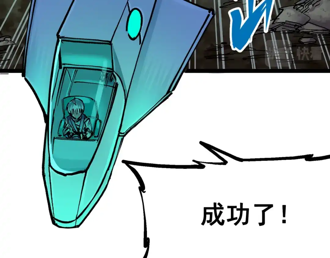 《黑白双龙》8-011 谢谢你 第15页