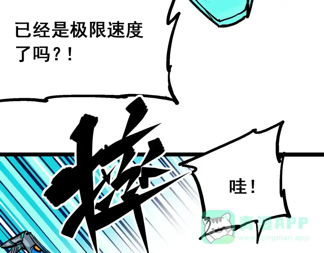 《黑白双龙》8-011 谢谢你 第36页