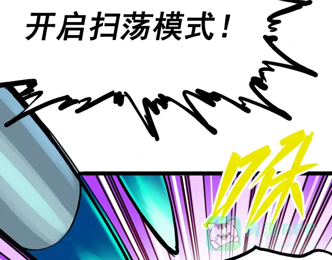 《黑白双龙》8-011 谢谢你 第6页