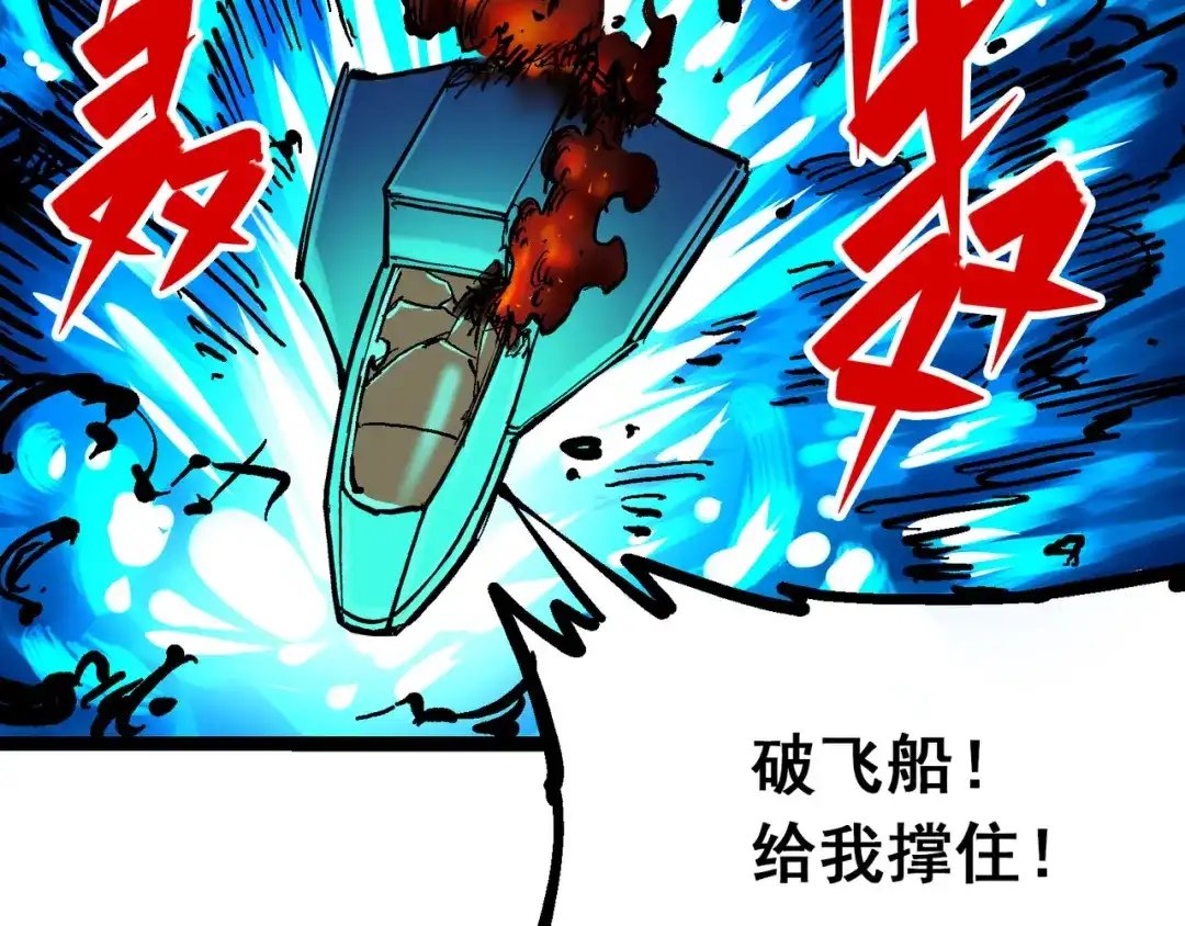 《黑白双龙》8-011 谢谢你 第44页