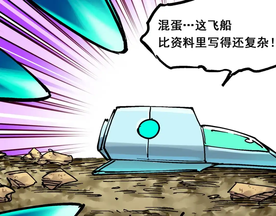 《黑白双龙》8-011 谢谢你 第7页