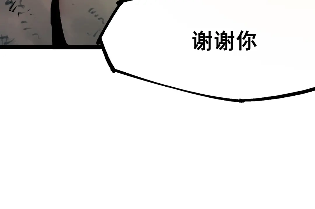 《黑白双龙》8-011 谢谢你 第127页