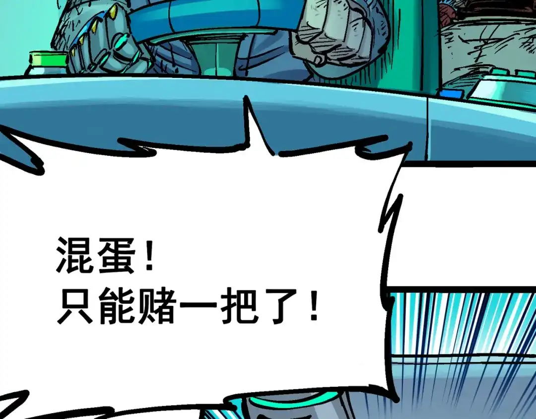 《黑白双龙》8-011 谢谢你 第10页