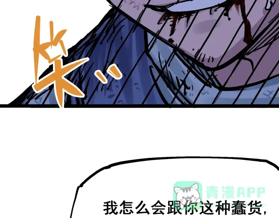 《黑白双龙》8-011 谢谢你 第66页