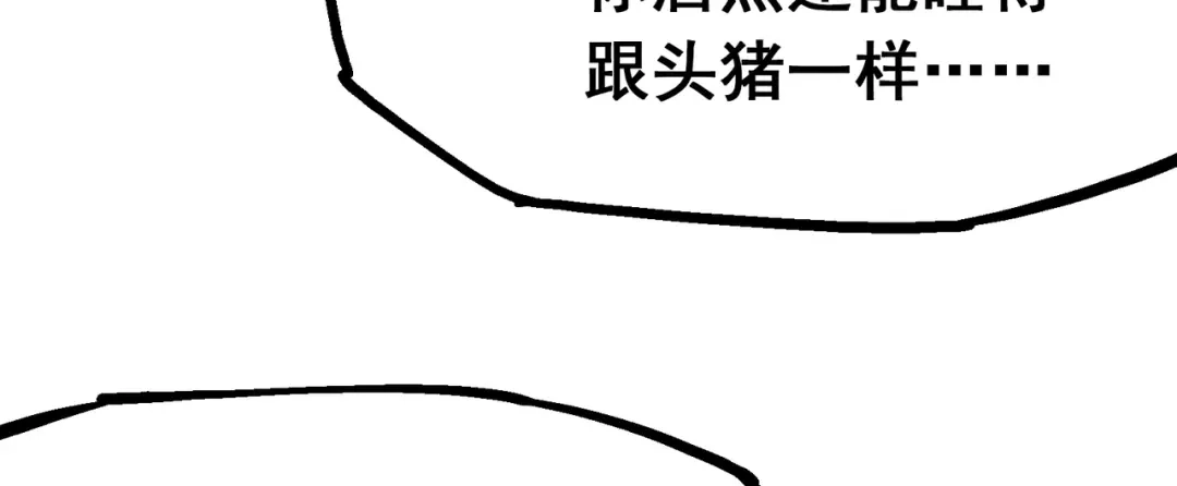 《黑白双龙》8-011 谢谢你 第48页