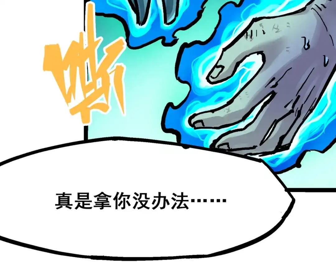 《黑白双龙》8-011 谢谢你 第72页