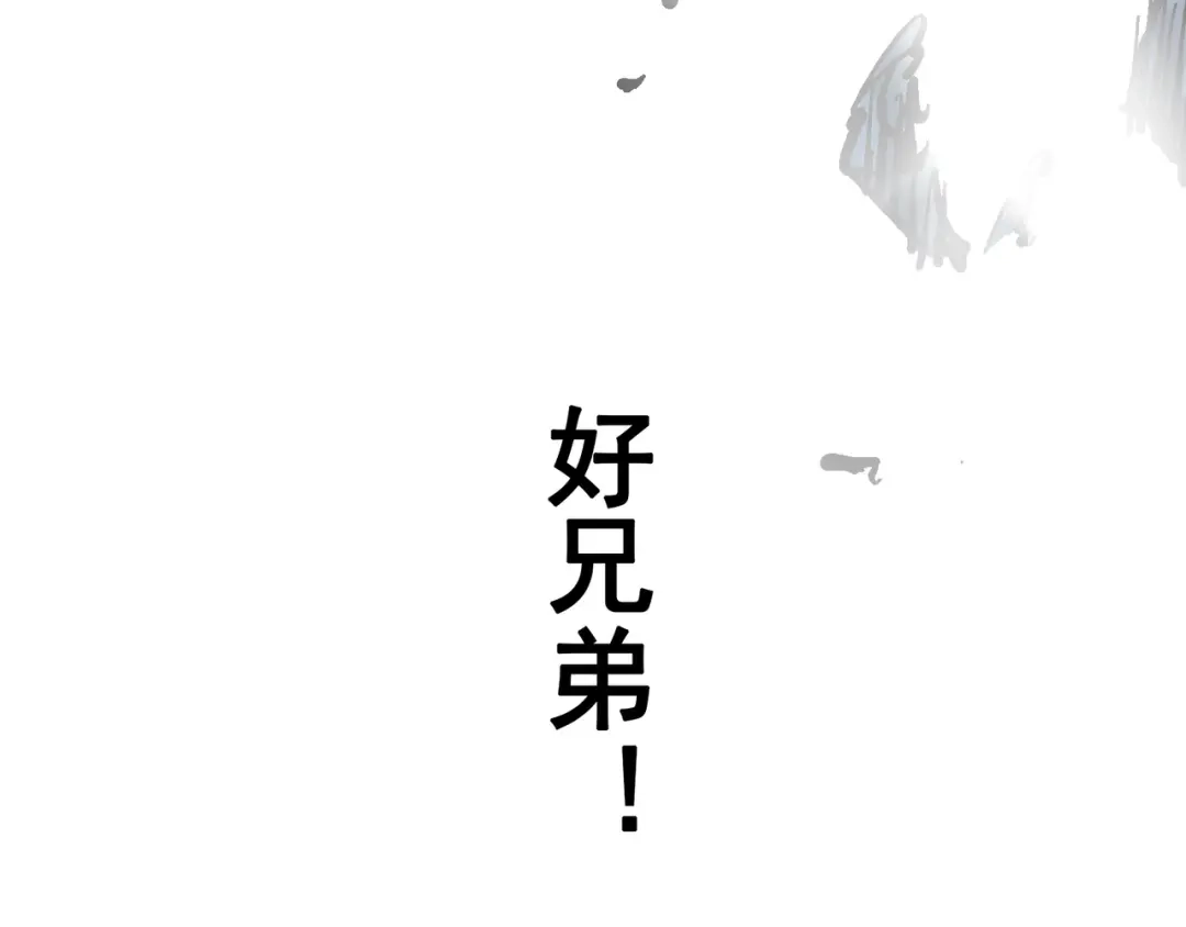 《黑白双龙》8-011 谢谢你 第134页