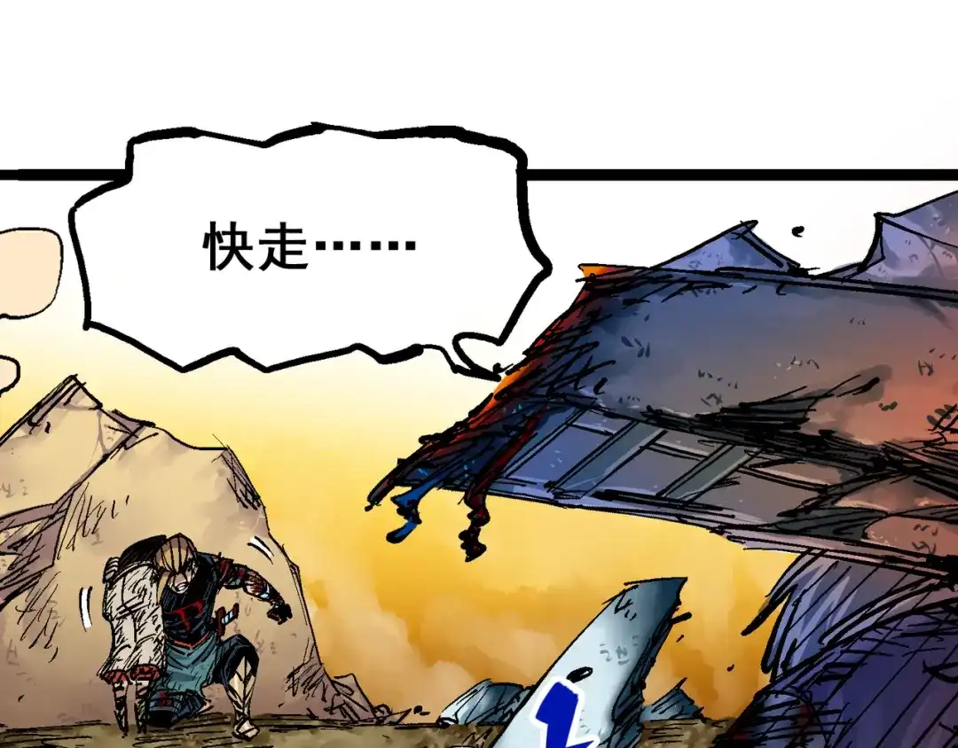 《黑白双龙》8-011 谢谢你 第108页