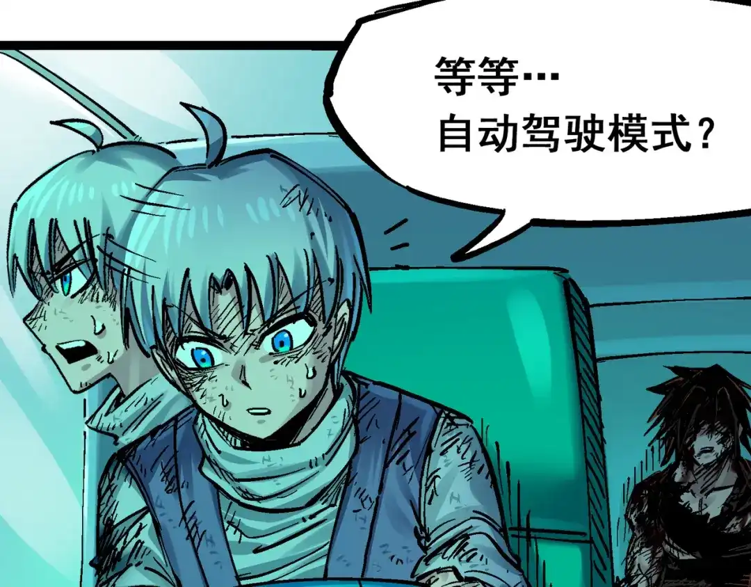 《黑白双龙》8-011 谢谢你 第9页