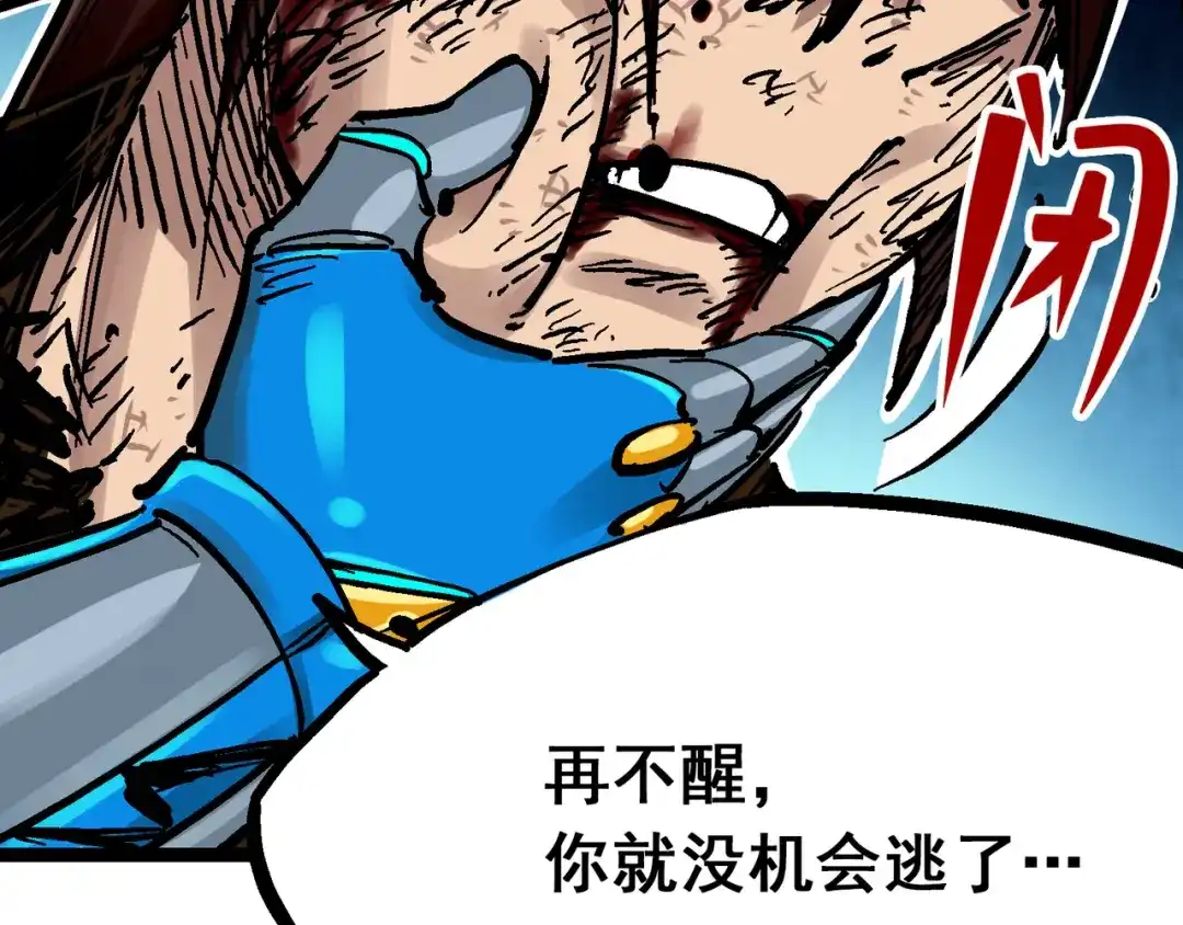 《黑白双龙》8-011 谢谢你 第50页
