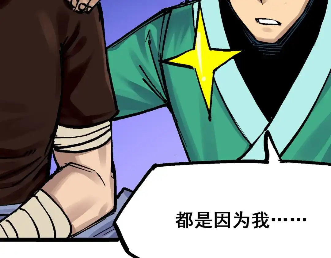 《黑白双龙》8-012 尾声 第69页