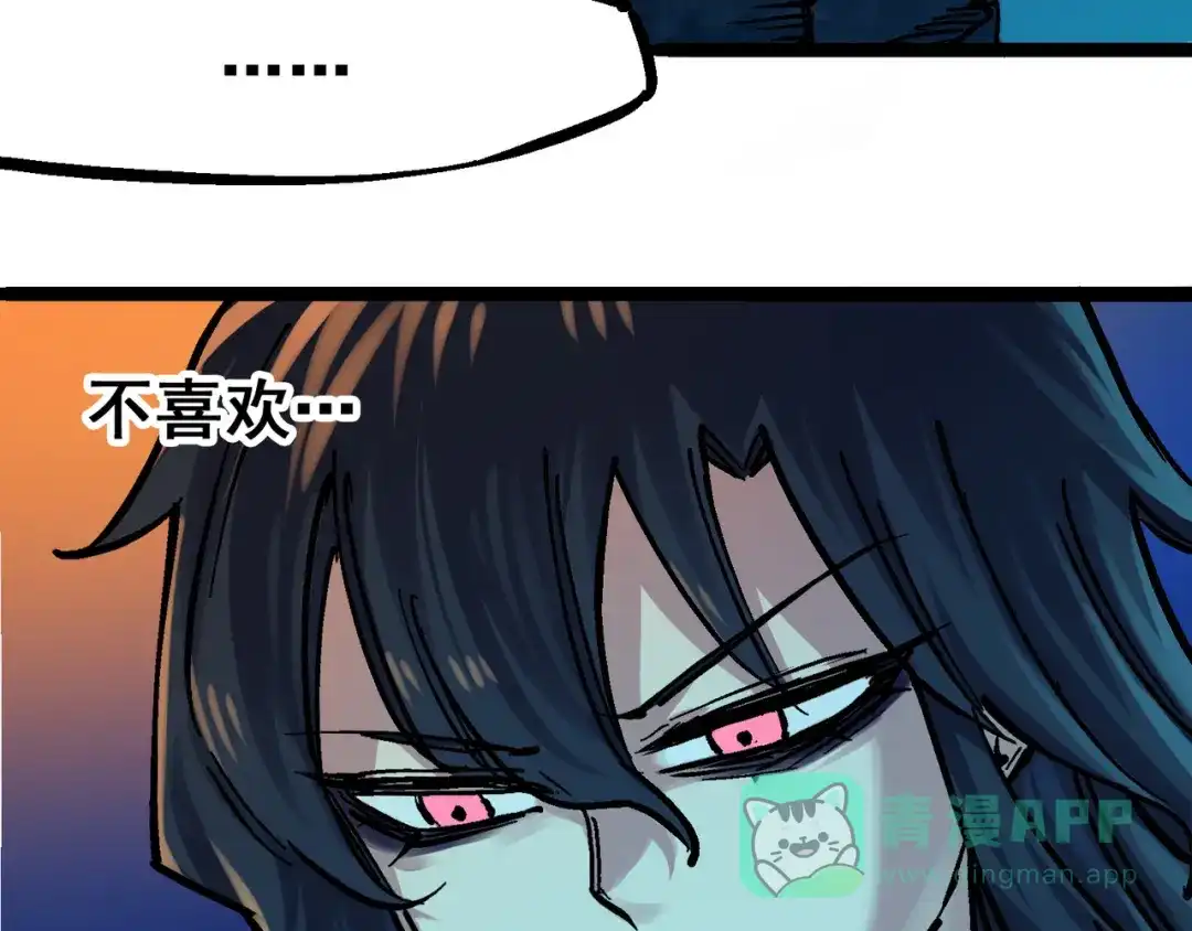 《黑白双龙》8-012 尾声 第81页