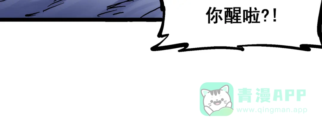 《黑白双龙》8-012 尾声 第41页