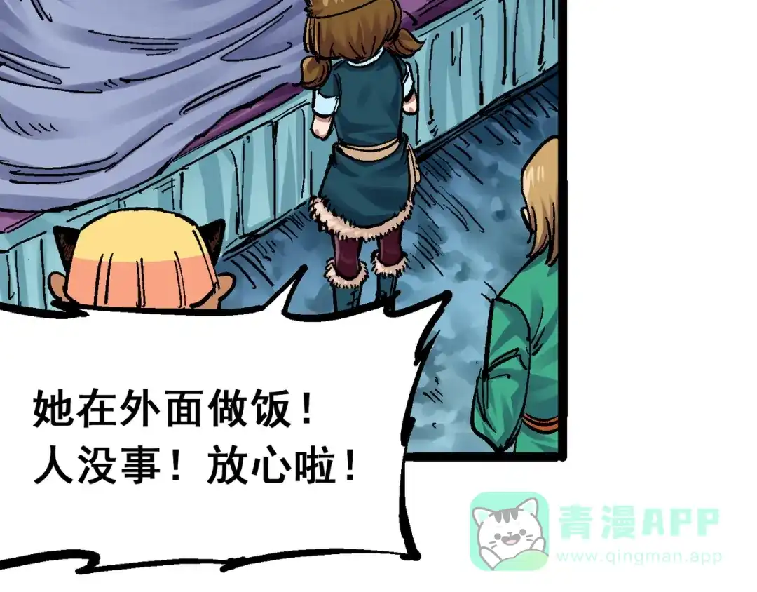 《黑白双龙》8-012 尾声 第46页