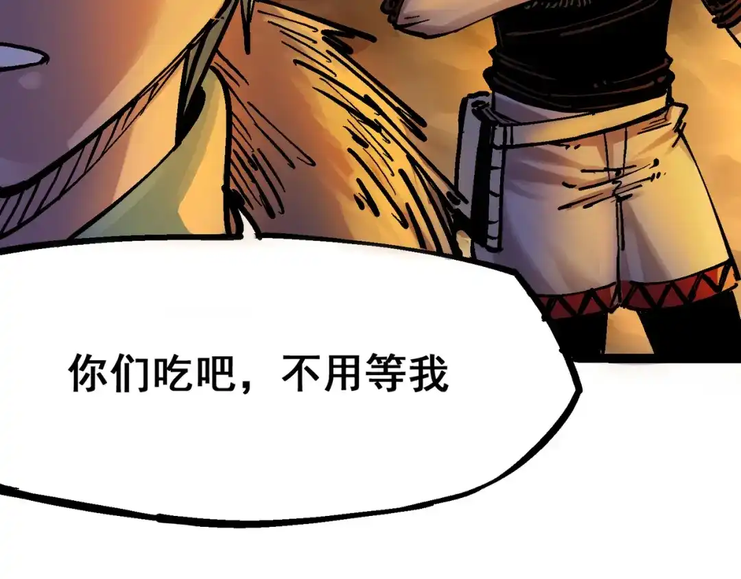 《黑白双龙》8-012 尾声 第18页