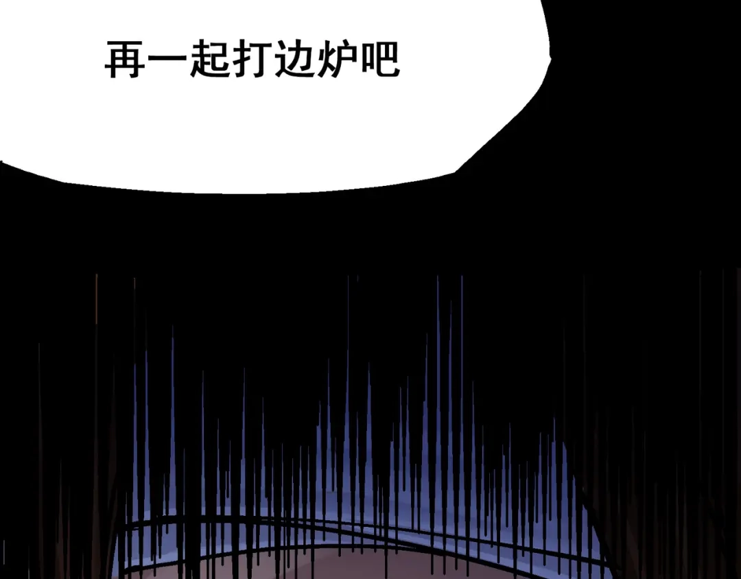 《黑白双龙》8-012 尾声 第34页
